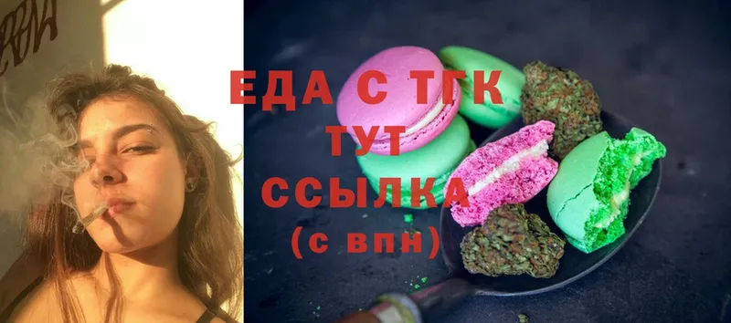 Еда ТГК марихуана  купить закладку  Харовск 