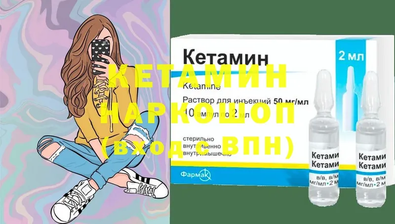 КЕТАМИН ketamine  Харовск 